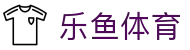 乐鱼官网·乐鱼体育(LEYU)官方网站App下载_首页入口